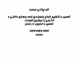 محمد دلقندی
