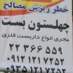 آرش ناصری