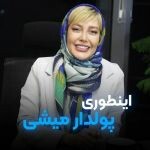 نفس جعفری