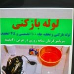معین پرخاش