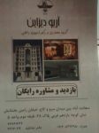 آریو دیزاین