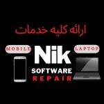 علی نیک پروریان