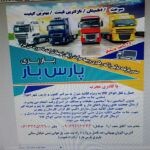 فرشاد صف آرا