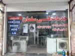 خدمات فنی سلمان