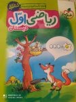 الهام عابدی