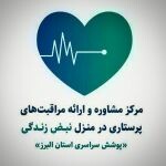 نبض زندگی