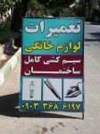 توحید محمدی دله دری