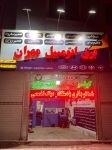 برق اتومبیل مهران