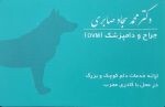 محمد سجاد صابری