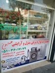 امیر قائمی